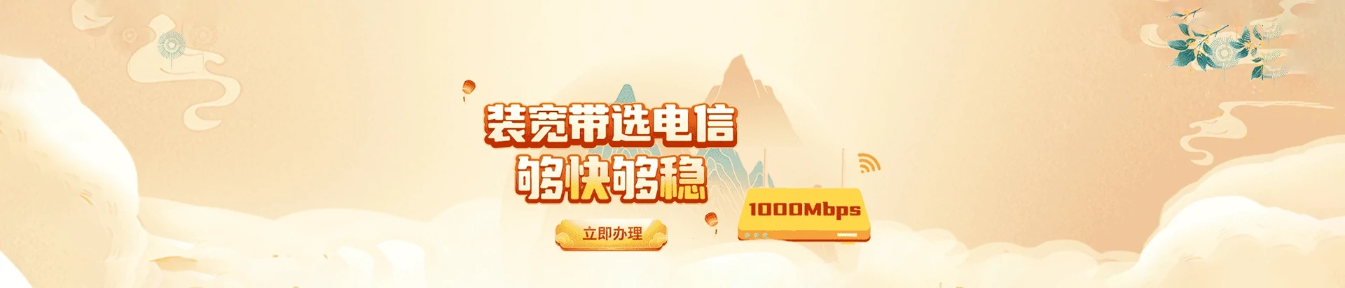 湟源县电信宽带