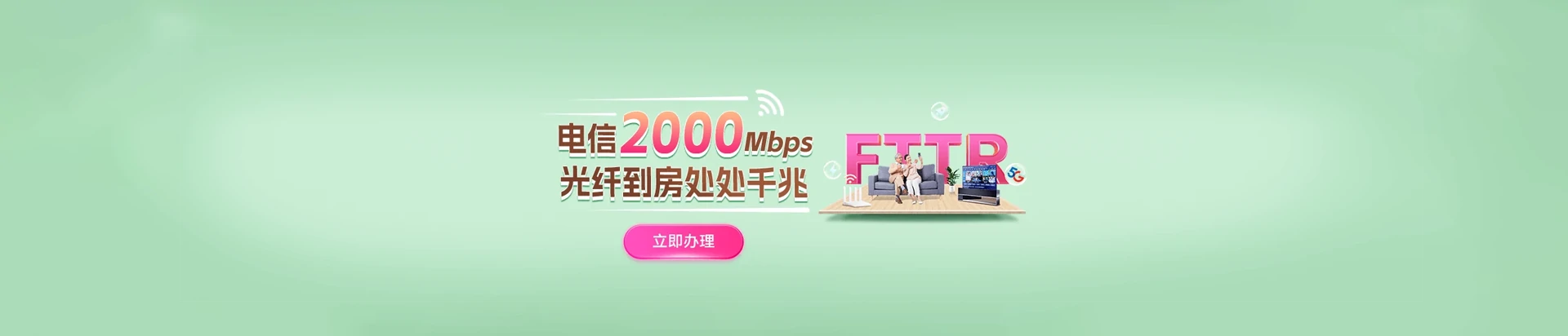 湟源县电信宽带