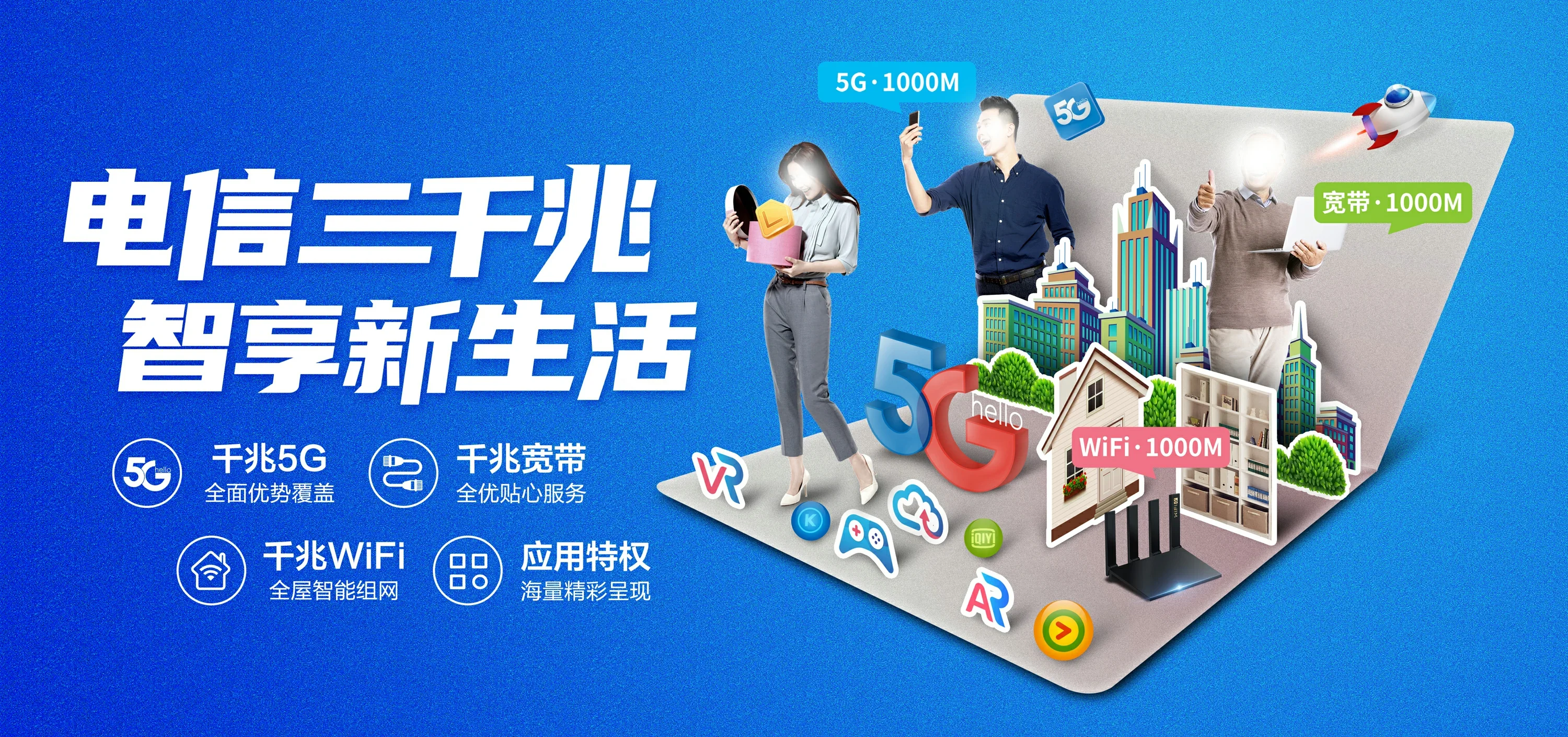 中国电信 湟源县电信宽带 宽带套餐